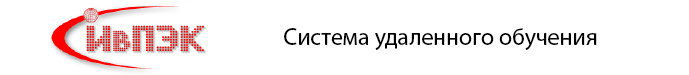 Логотип Курсы ИВПЭК